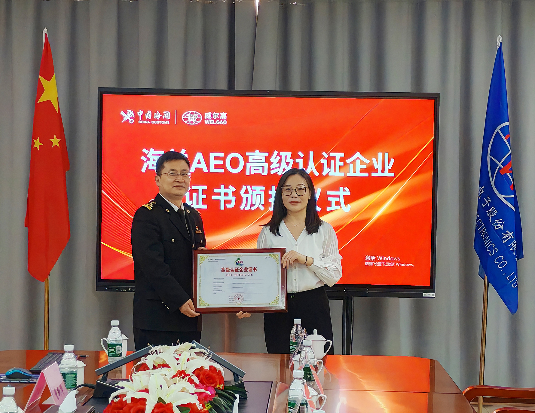 威尔高荣获海关AEO高级认证企业——全球贸易信赖，铸就卓越未来！
