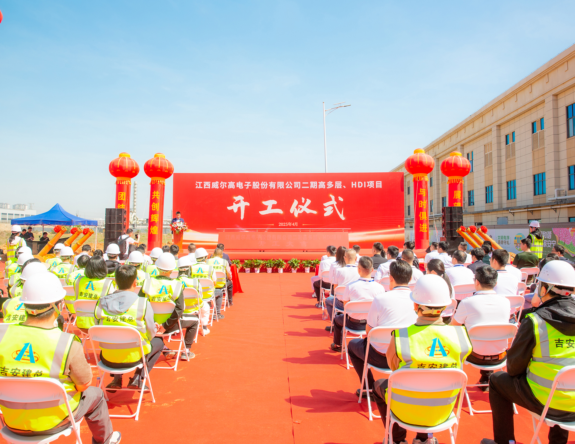 官宣 | 江西威尔高二期高多层、HDI项目盛大开工！