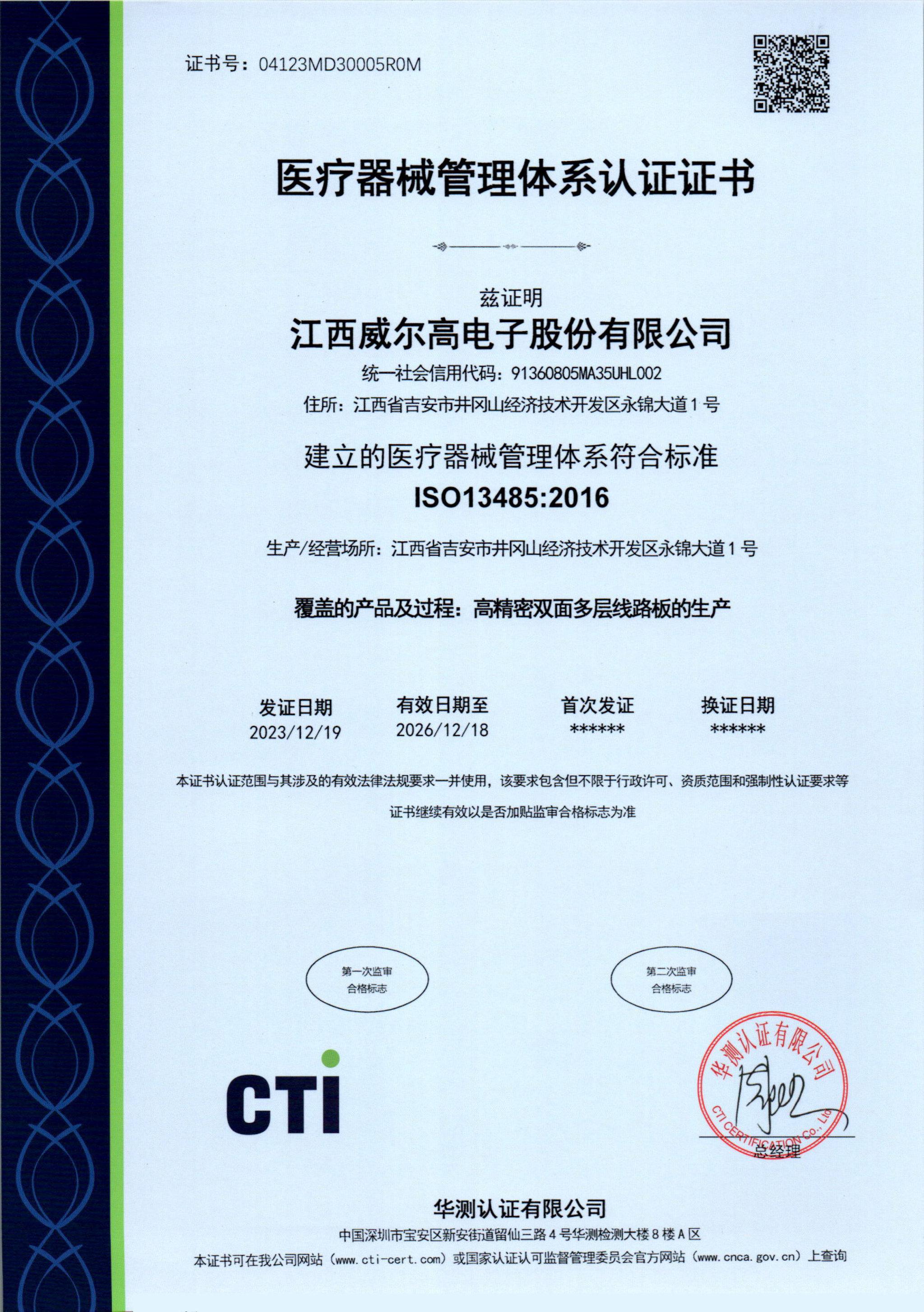 证书4