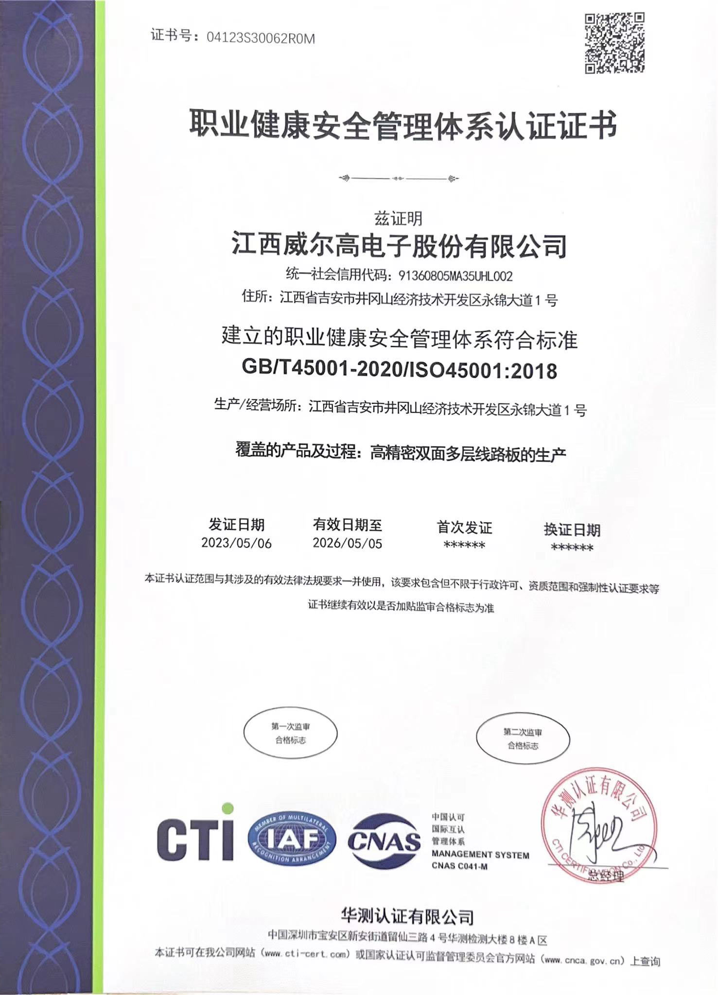 证书6