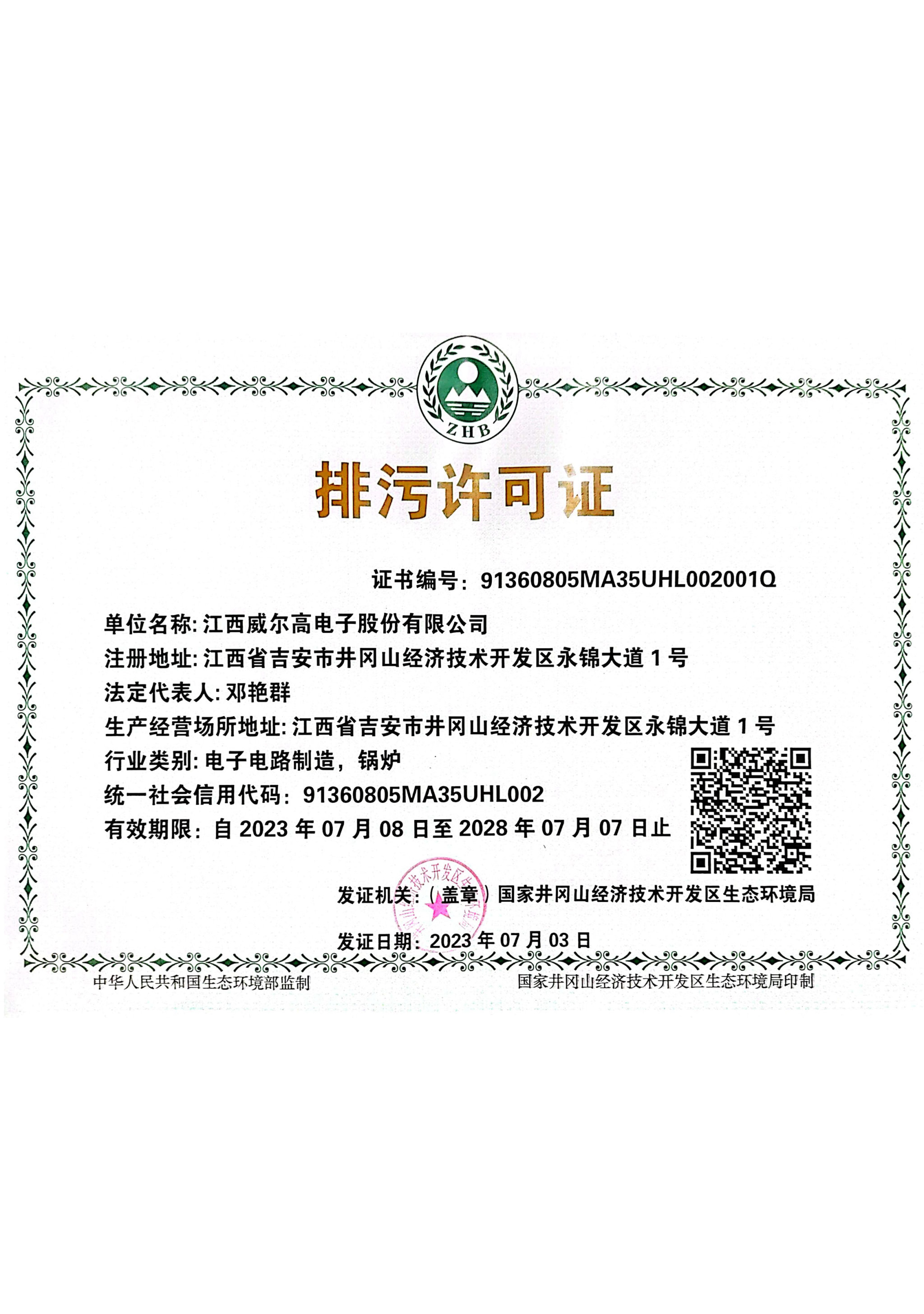 证书8