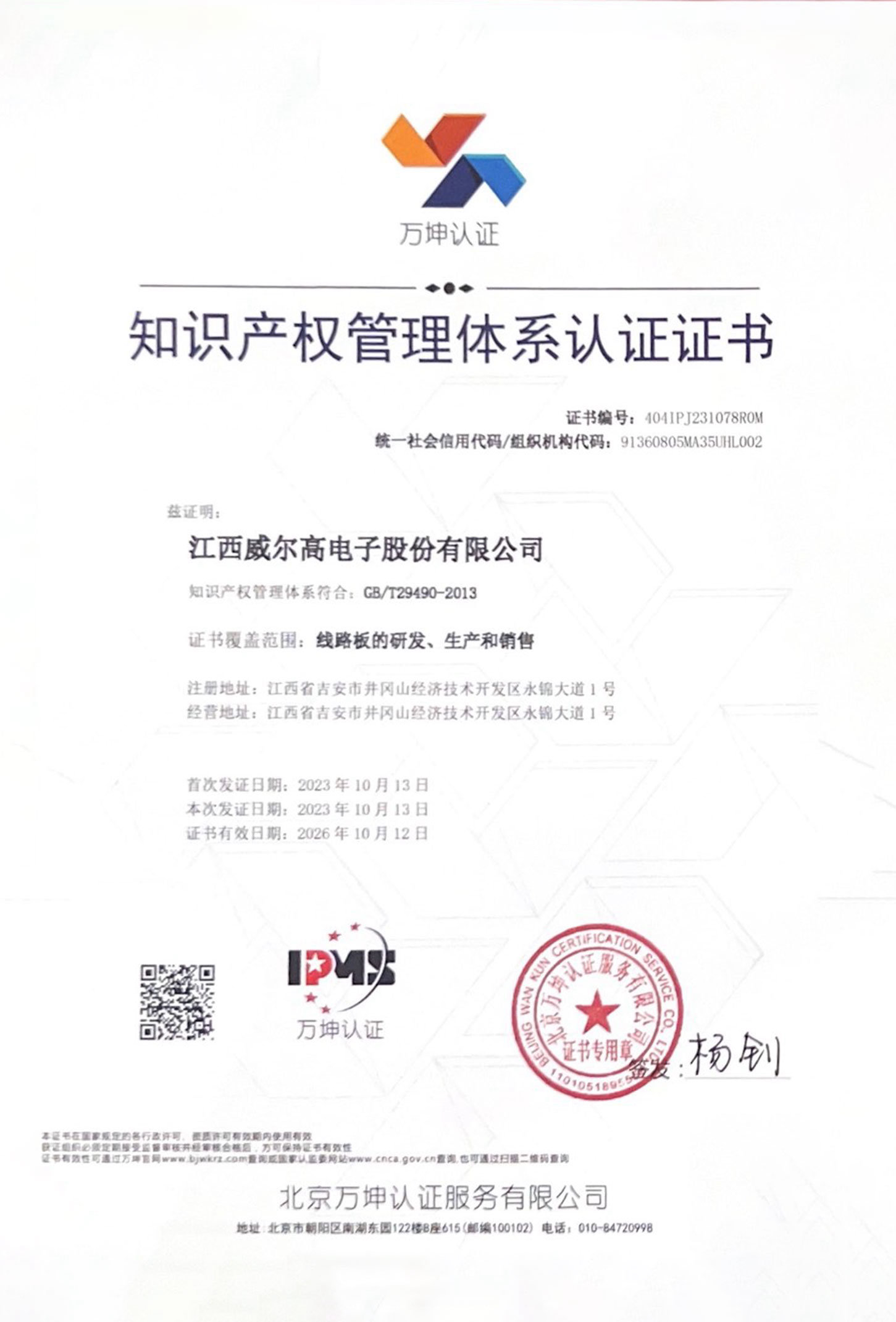 证书9