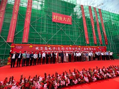 官宣：威尔高泰国项目喜迎封顶！