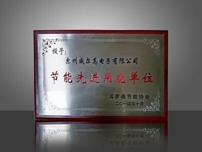 Energy-saving advanced energy unit