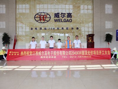 On July 25, 2023, the photovoltaic project started