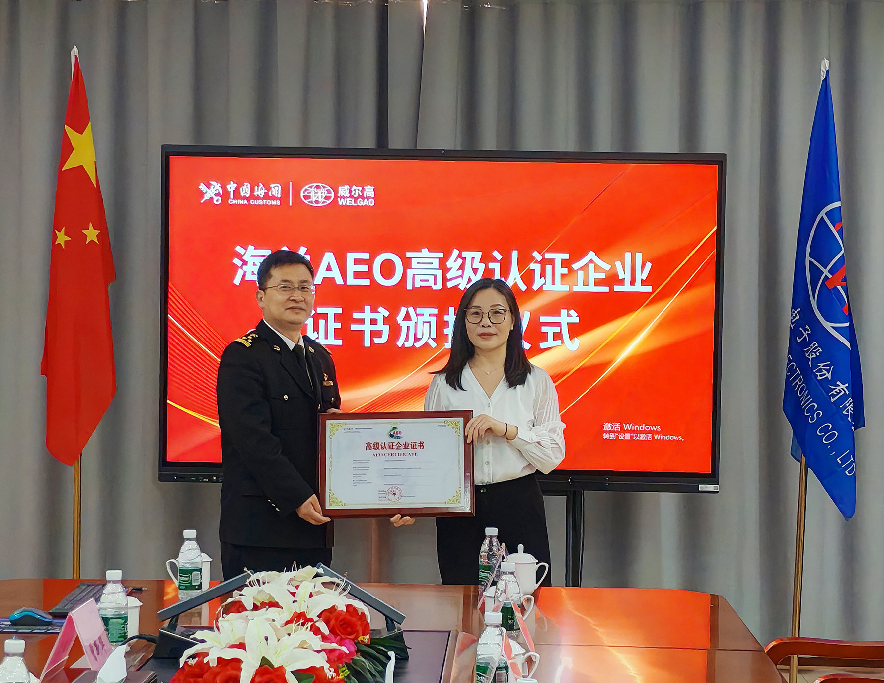 威尔高荣获海关AEO高级认证企业——全球贸易信赖，铸就卓越未来！